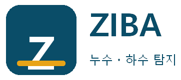 ZIBA 누수ㆍ하수 탐지 센텀